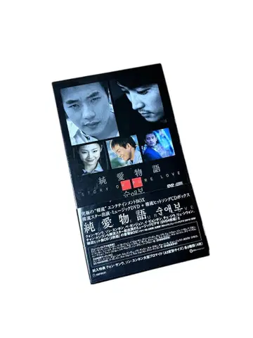 순애 이야기 STORY OF PURE LOVE DVD BOX