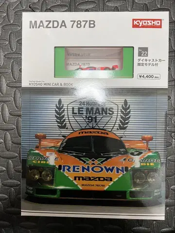 KYOSHO MINI CAR & BOOK No.22 MAZDA 787B