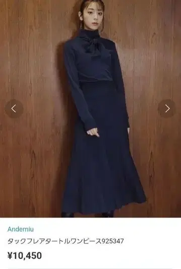 Andemiu 턱 플레어 원피스 네이비