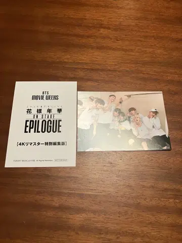 BTS MOVIE WEEKS 화양연화 입장자 혜택