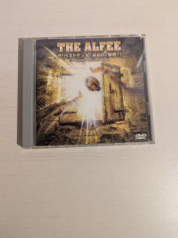 THE ALFEE/더 베스트텐 전설& [ 어느 날 갑자기! ]