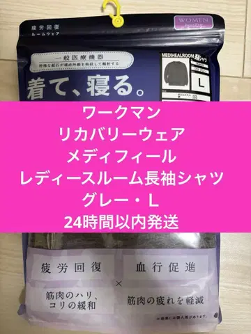워크맨 메디필 여성용 룸 긴팔 그레이 L