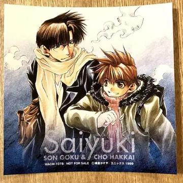 123 DJ CD 최유기 제1권 웃으며 SO-ICHIRO 스티커