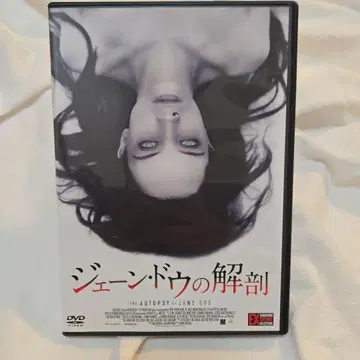 제인 도 해부 DVD