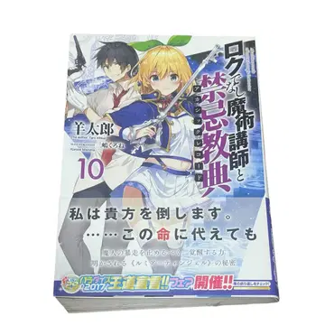 록맨 10