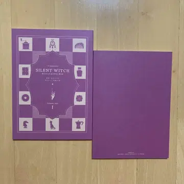 원작 이쿠 마츠리 단편 소설 vol.1 사일런트 위치 한정판