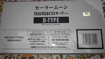 세일러문 nanaco 카드 B 타입 미사용 새상품