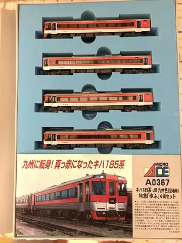 A0367 키하185계 JR 규슈색(등장 시) 특급 [유후] 4량 세트