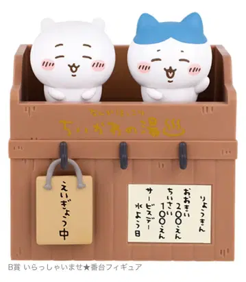 치이카와 피규어 BANDAI