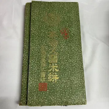 새상품 구루메가스리 옷감 0245