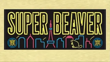 SUPER BEAVER 네온 타월 오리지널 쇼핑백 포함