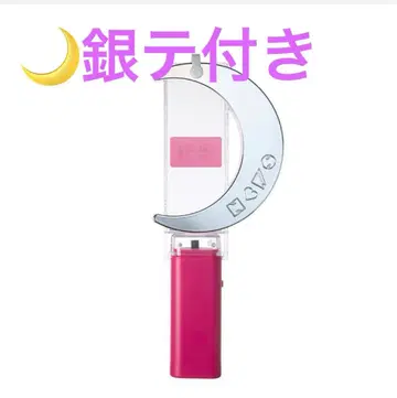 변신 응원봉