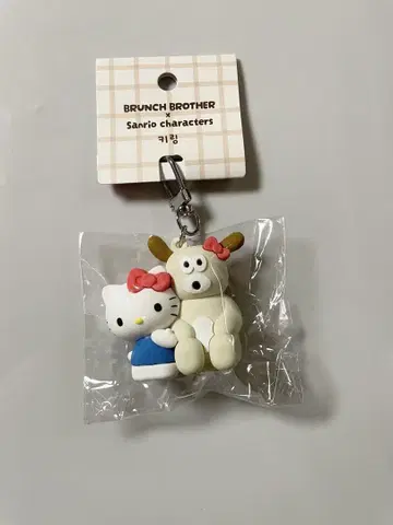 브런치 브라더 x 키티 콜라보 PVC 마스코트 키링 산리오 퍼피