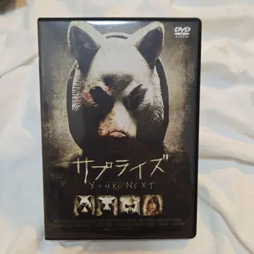 서프라이즈 You're Next DVD