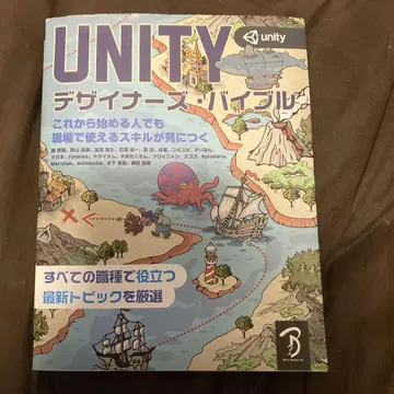 UNITY 개발자 바이블