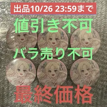 하스노소라 여학원 5th 라이브 캔뱃지 노바 화이트 오사와 루리노 6점