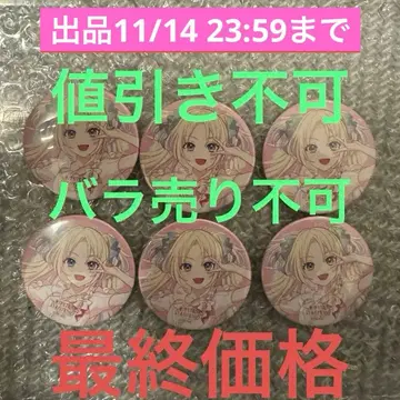 하스노소라 여학원 5th 라이브 캔뱃지 노바 화이트 오사와 루리노 6점