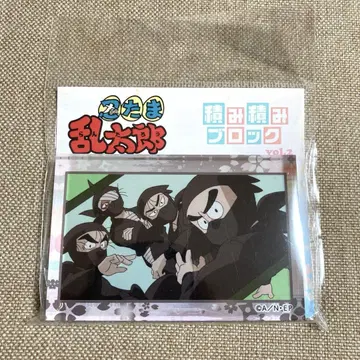 닌타마 란타로 쌓기 블록 vol.2 30 타소가레도키 닌군