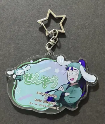 닌타마 란타로 산리오 카페 오나마에 아크릴 키링 타치바나 센조