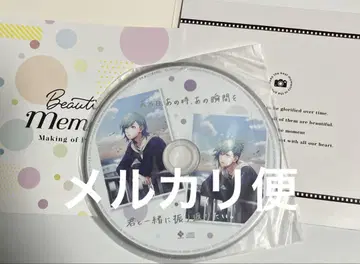 우타프리 랜덤 CD beautifulmemories 미카제 아이