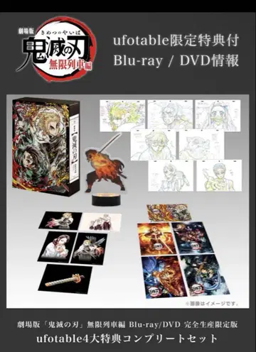 [ 미개봉 ] 귀멸의 칼날 무한열차편 Blu-ray
