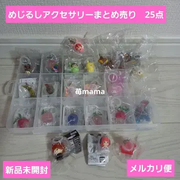 메지루시 액세서리 묶음 판매 25점