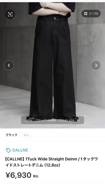 CALLNE 1턱 와이드 스트레이트 데님