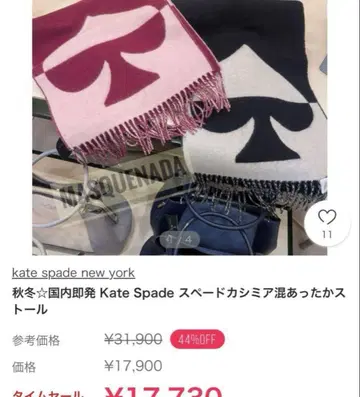 케이트 스페이드 머플러