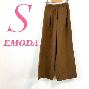 EMODA 브라운 와이드 팬츠 S 사이즈 턱 스트레이트 캐주얼