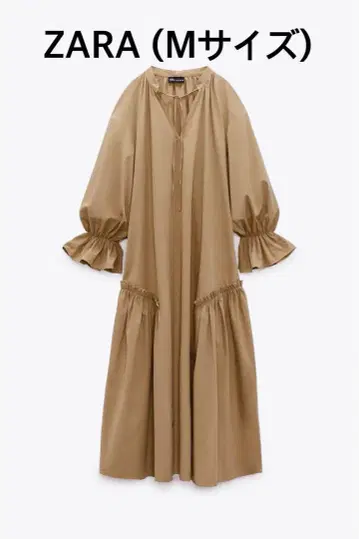 ZARA 베이지 롱 원피스 긴팔 M 사이즈