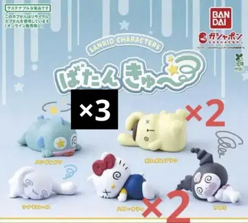 산리오 가챠 바탄큐~ 헬로키티 폼폼푸딩 한교동