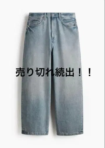 h&m 슈퍼 배기 데님