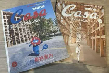 2권 세트 CASA BRUTUS 2025년 6월호 & 10월호 만박 특집