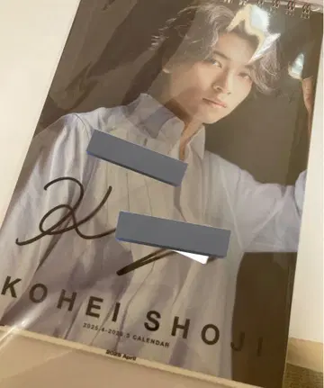 쇼지 코헤이 달력 사인