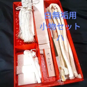 시로무쿠 이로 우치카케용 잡화 세트 하