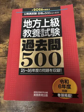 지방 상급 기출문제 500 2권 세트