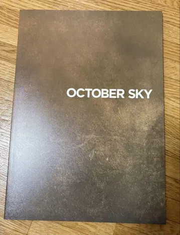 무대 OCTOBER SKY 팜플렛