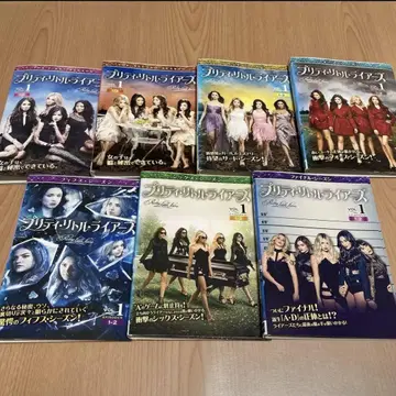 프리티 리틀 라이어스 DVD 시즌1~파이널 전 81권