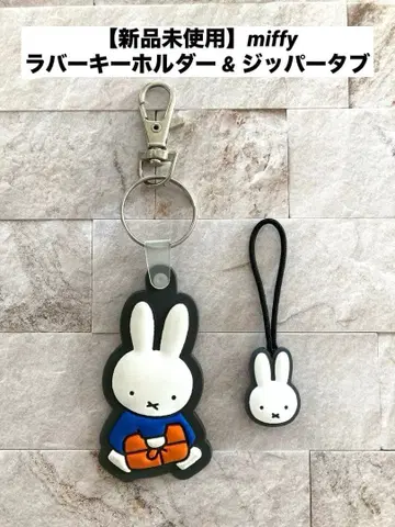 [레어] 미피 러버 키링 지퍼 탭 참 2세트