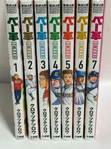 베이. 전권 1~7 계속 간행