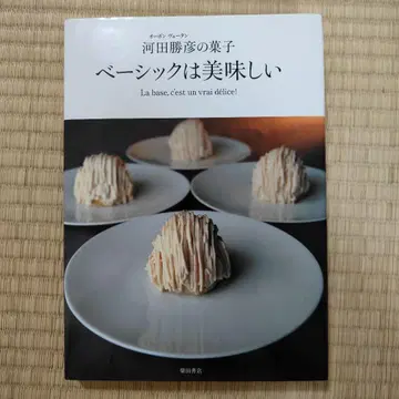 베이직은 맛있는 오봉뷰탕 카와타 카츠히코의 과자