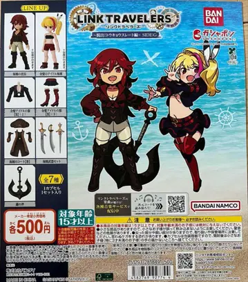 LINK TRAVELERS 피규어 세트 side G 컴플리트