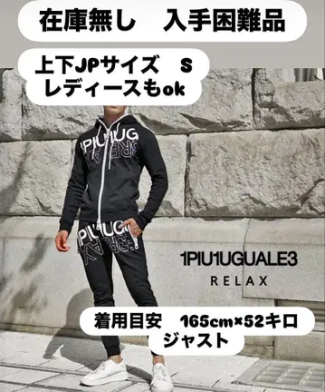 1PIU1UGUALE3 블랙 후드티 조거 팬츠 S