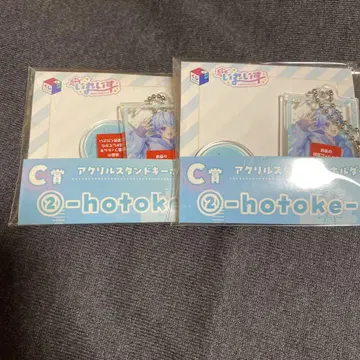 이레이스 hotoke 아크릴 스탠드 키링