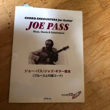 Chord Encounters for Guitar Joe Pass