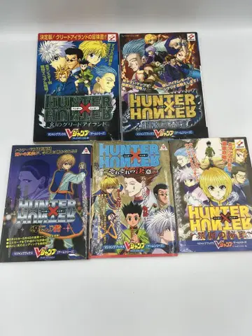 HUNTER x HUNTER 공략본 5권 세트