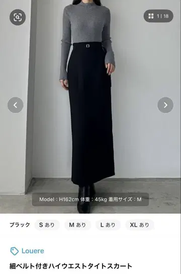 Louere 가는 벨트 포함 하이웨스트 타이트 스커트