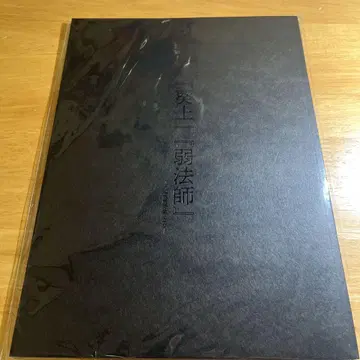 [ 아오이노 우에 ] [ 요와호시 ] 팜플렛 진구지 유타 아크릴 스탠드
