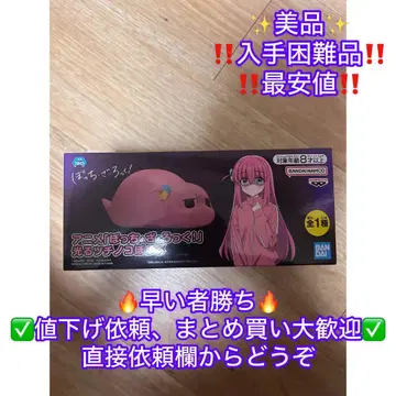 미개봉 봇치 더 록! 빛나는 두더지 봇치 프라이스 피규어 반다이