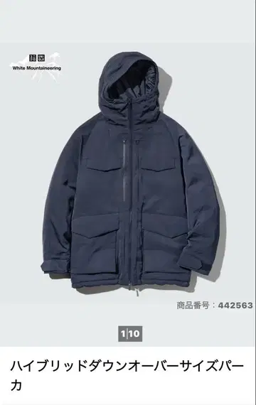 유니클로 화이트 마운티니어링 하이브리드 다운